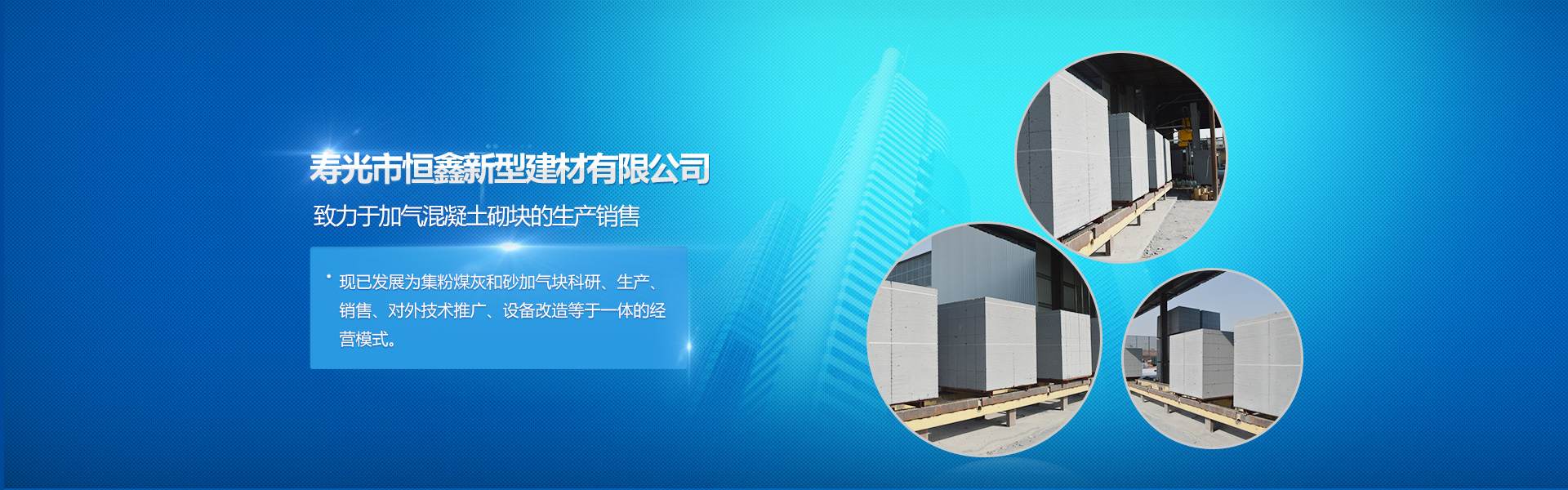 加氣塊設(shè)備廠(chǎng)家